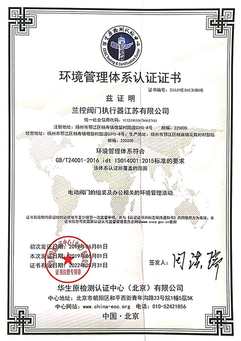 Certificate of environmental management system certification