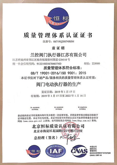 Certificate of quality management system certification