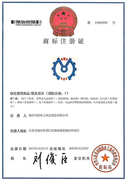 Trademark registration certificate