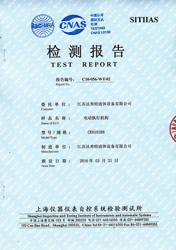 Inspection report of electric actuator